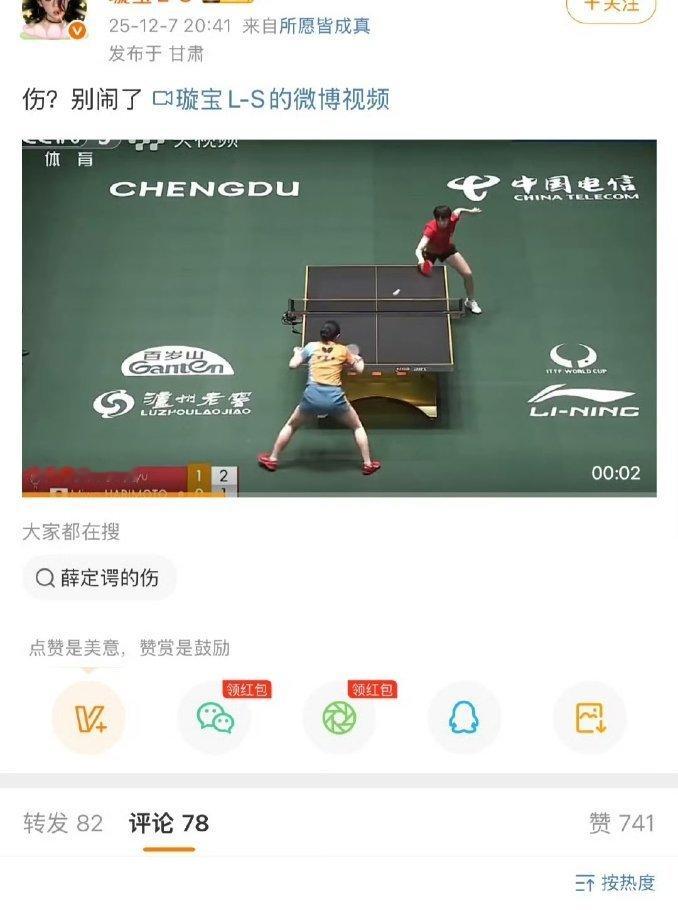 ham丝看到王曼昱受伤还这么猛今晚又要失眠了