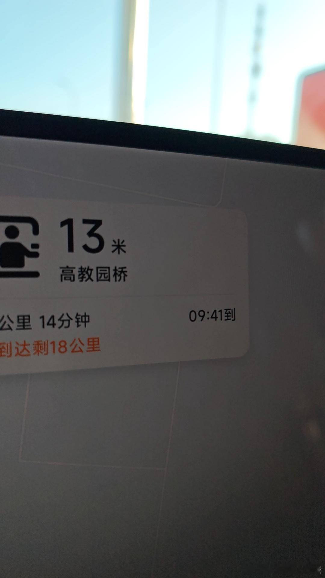 老马在路上马力玩聚 慌乱的一天电车在北方冬天的里程焦虑尤为明显特别是显示300k