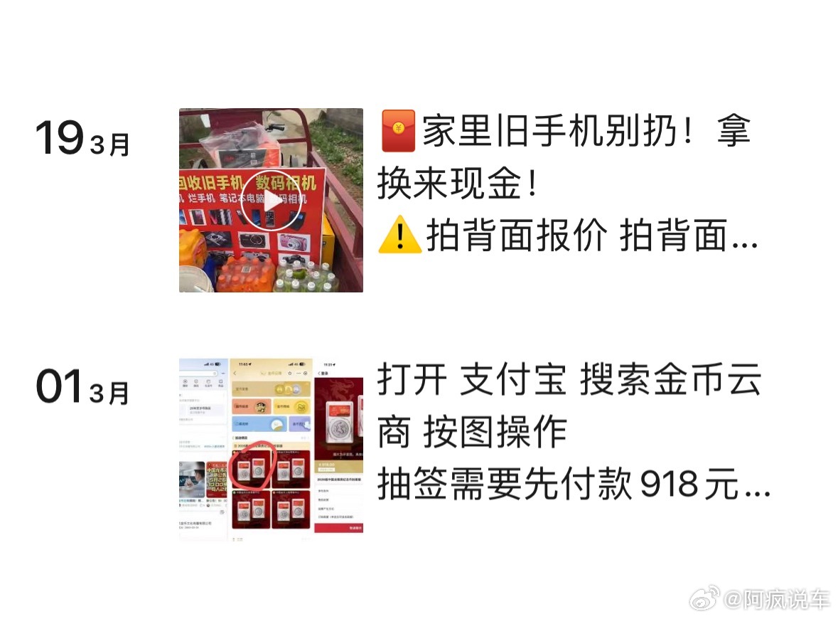 旧手机回收价暴涨五六倍我说我朋友圈的贩子，怎么开始回收旧手机了。没点渠道和市场敏