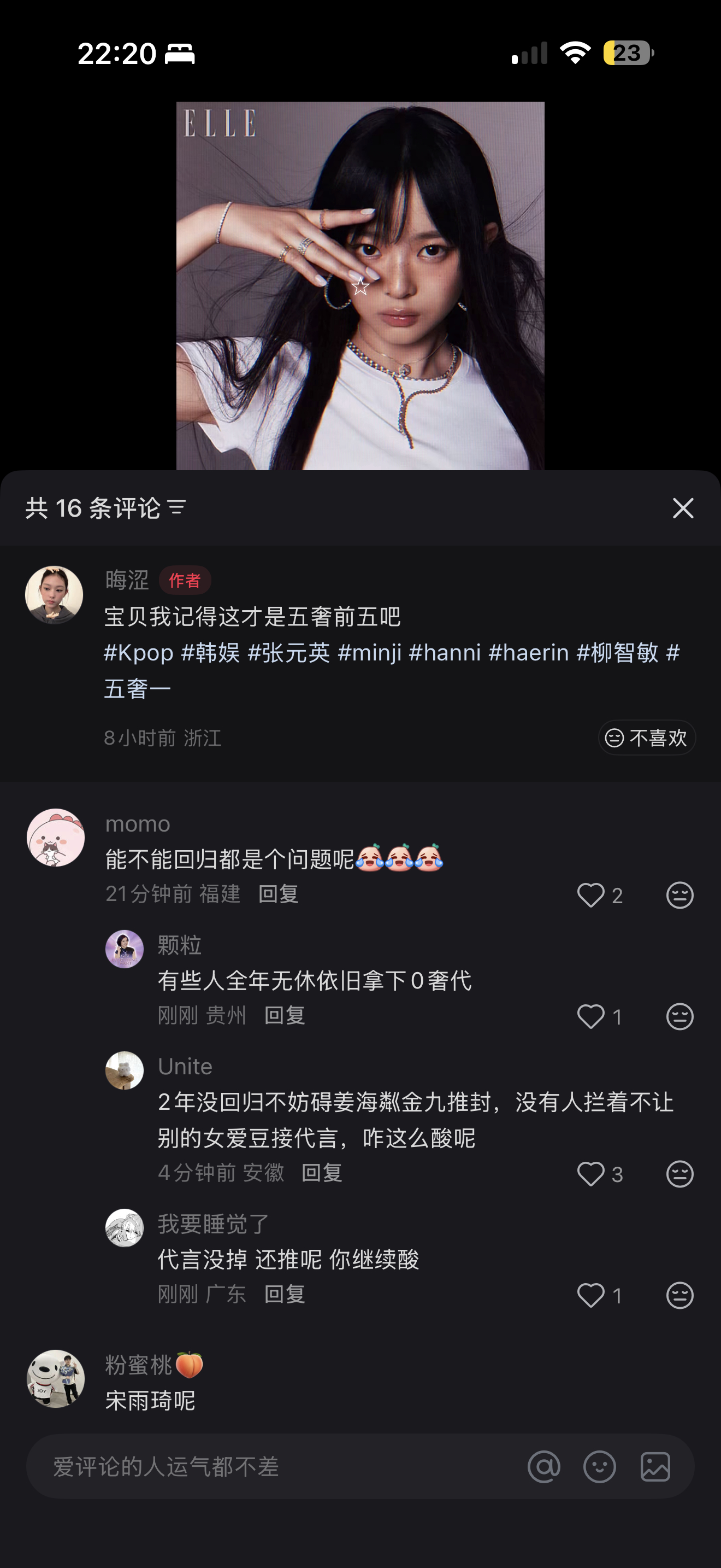 一个没有任何全球代言的人在这里说自己是什么五奢多少 其实是notin吧 
