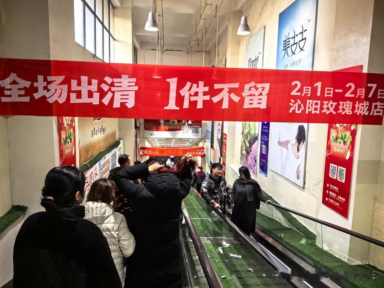 线下超市经受考验，
沁阳市永辉超市闭店。