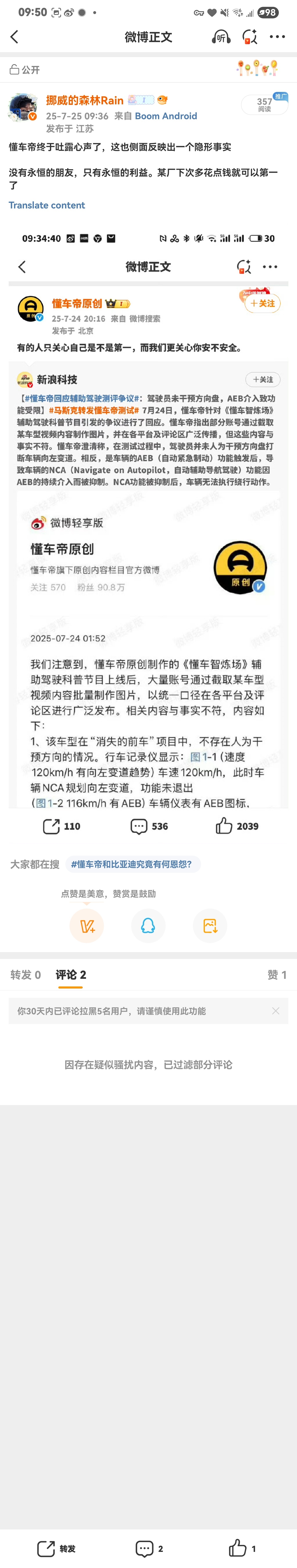 你俩的评论被和谐了🌚，这个网络红的可怕😱 ​​​