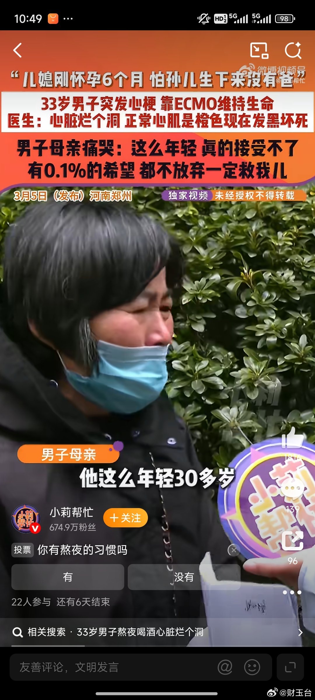 妻子怀孕6个月丈夫患病心脏烂洞看到这条新闻，心里满是沉重与心疼，这是一个普通家庭