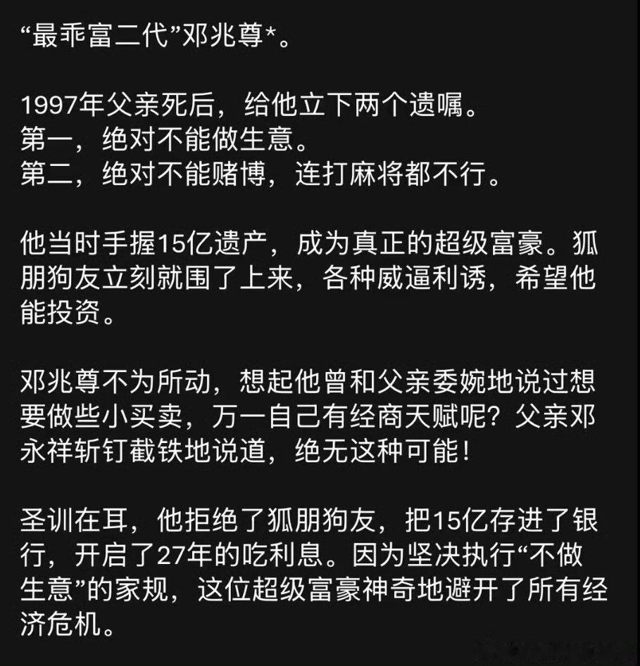 很多人理解的“富不过三代”是因为后代没本事坐吃山空，实际是因为后代觉得自己本事大