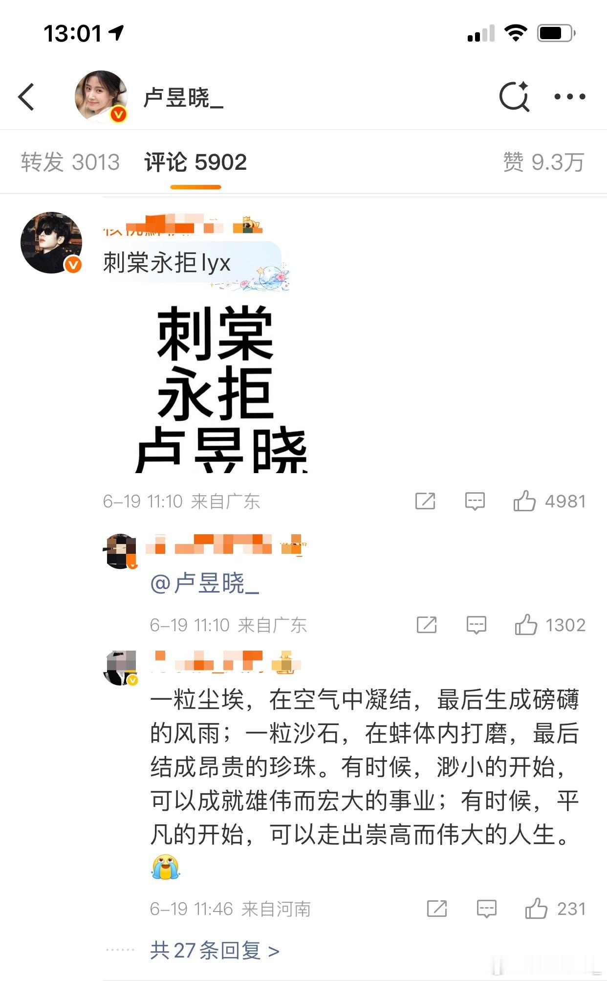 张凌赫张凌赫粉丝在卢昱晓杀青博下面抵制她出演刺棠，其实这种情况一律支持让自担退出