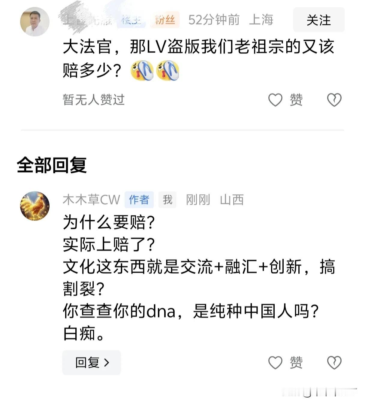 很多人蠢在哪里？
他们听信了西方所谓的知识产权的逻辑，但是忽略了人家的体系只在他