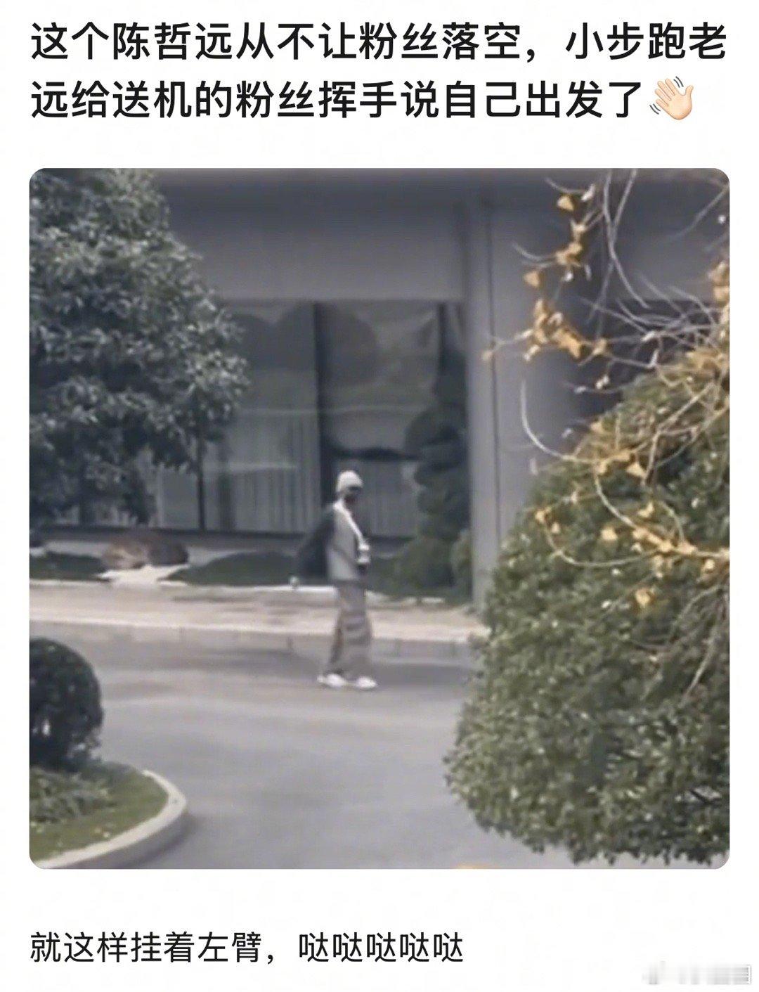 把粉丝放心上的陈哲远可爱捏～ 