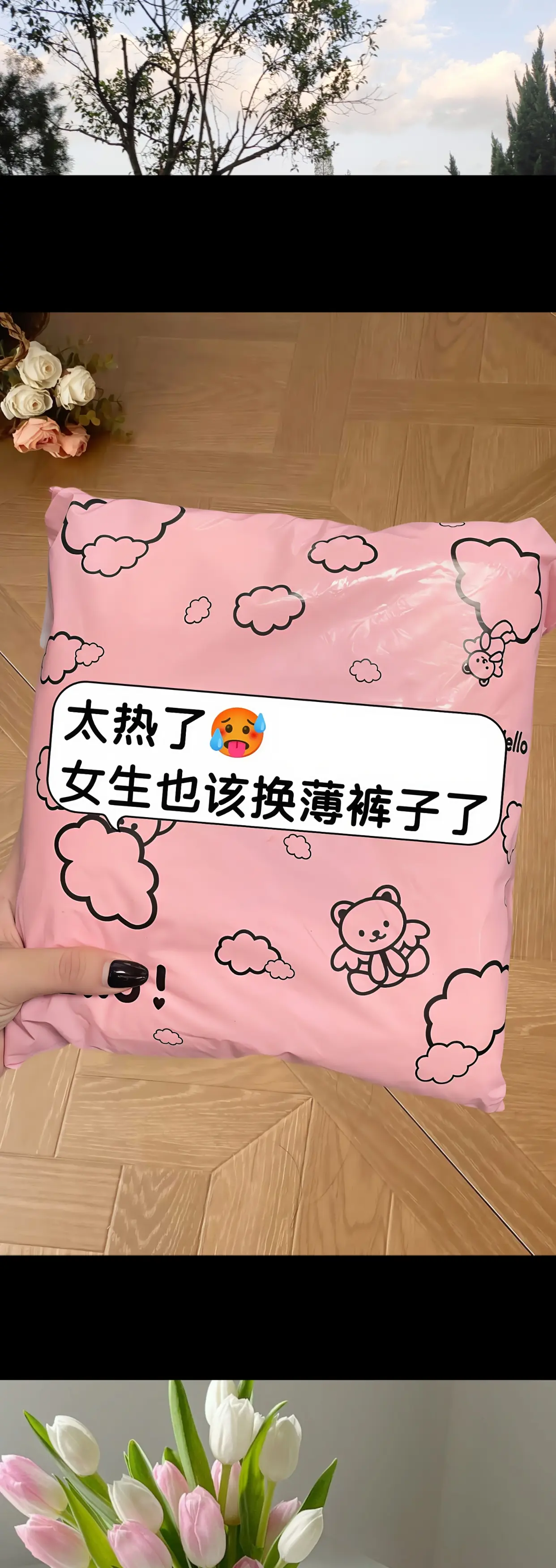 姐妹们，这条裤子真的太舒服了，它是那种冰凉透气的料子，夏天穿也不会闷热...