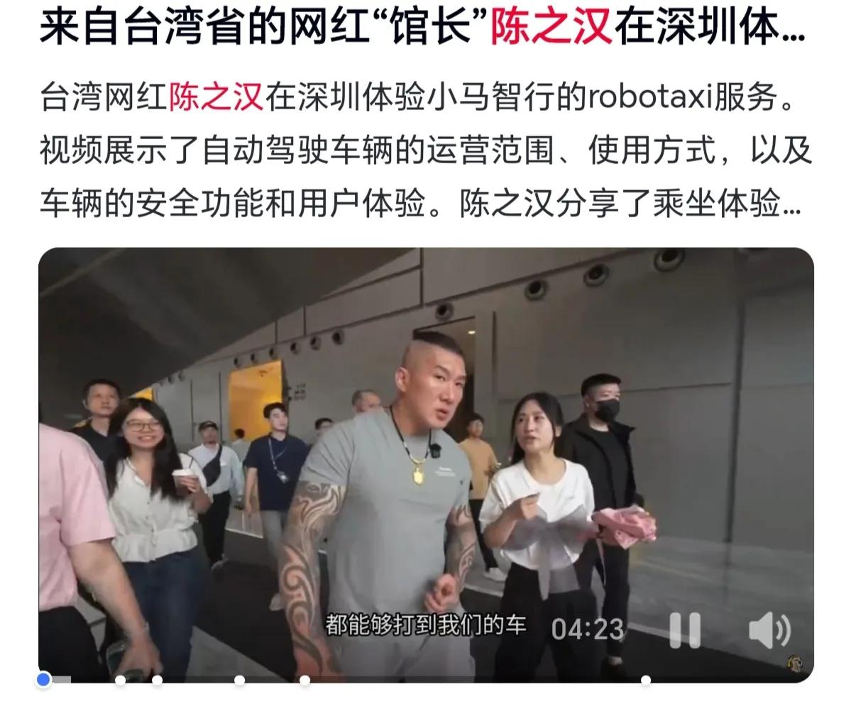 看了一些台湾省馆长在深圳参观的视频，虽然知道台湾省多出墙头草投机者，但也不乏弃暗