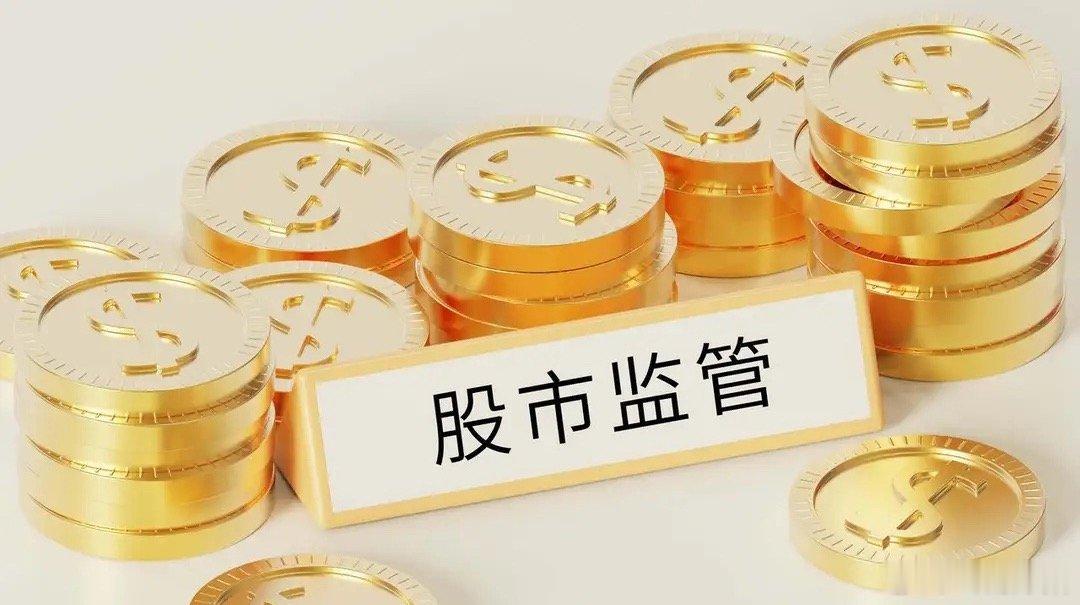 7月20日下午至21日，证监会接连组织多场座谈会议，广泛征集推动资本市场平稳健康