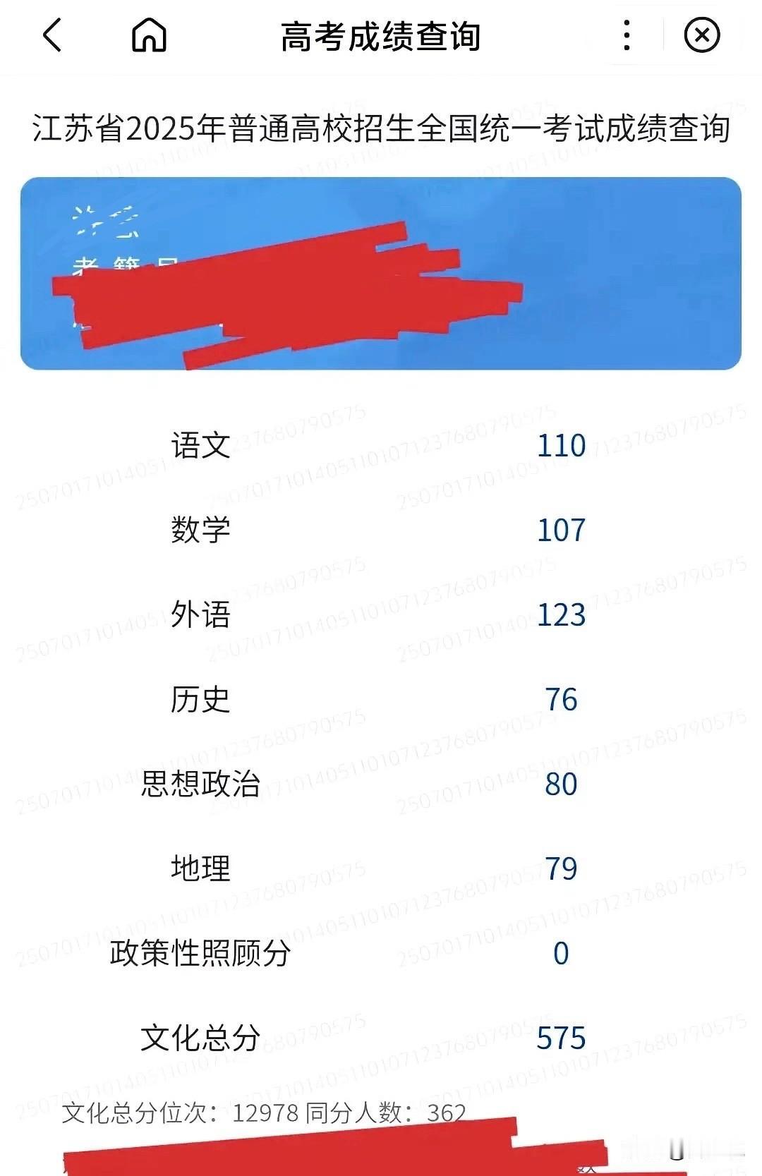 “欲哭无泪，最差的一次给了高考！”江苏一位家长晒出女儿高考成绩单，总分575分，