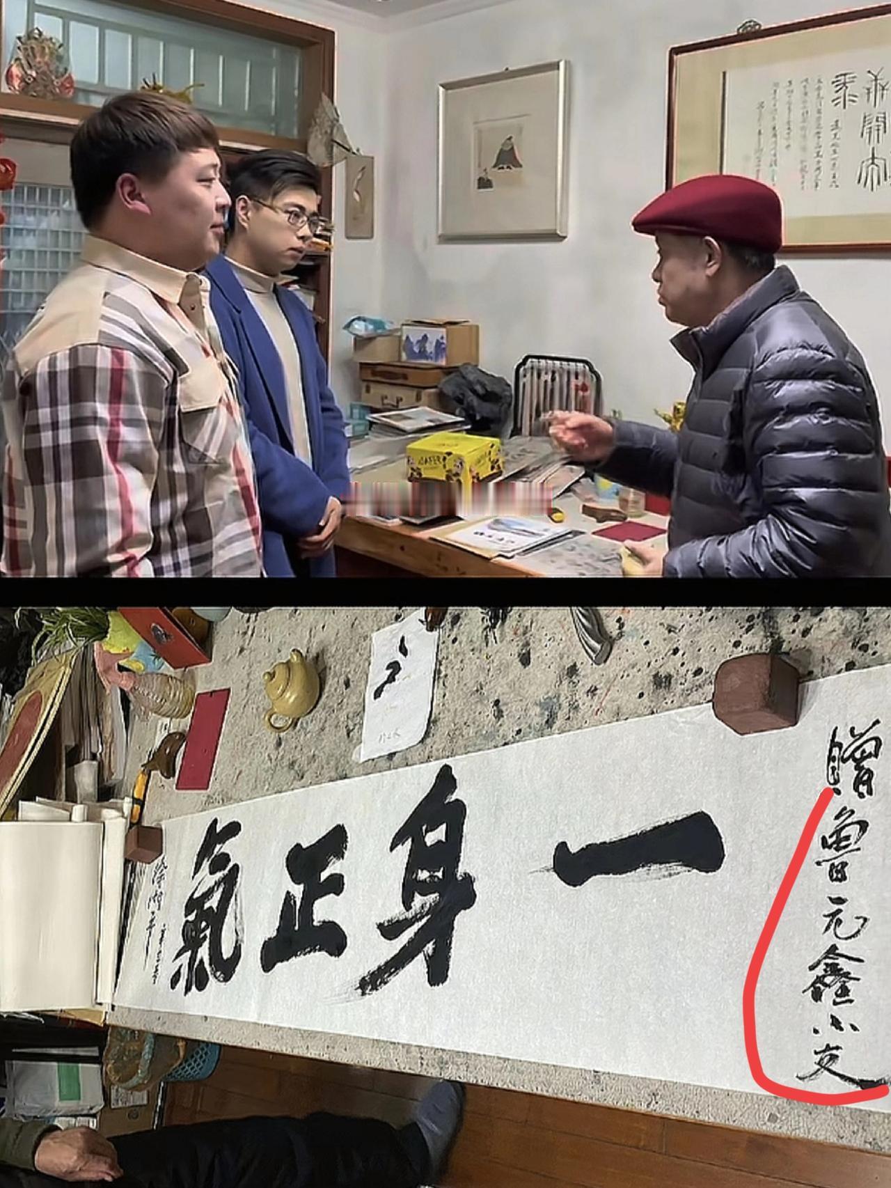 徐湖平赠与鲁元鑫的这4个字太讽刺了
和他的行事方法背道而驰了

估计徐湖平他认为