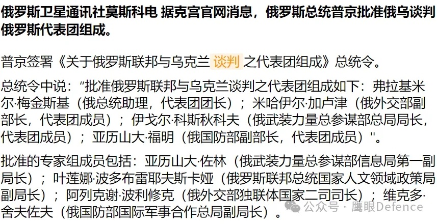 烽火问鼎计划 普京已确定不会去参加他最先倡议的伊斯坦布尔会谈，他刚刚签署了《关于