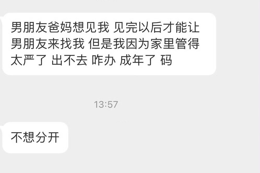 应该怎么办啊？ 
