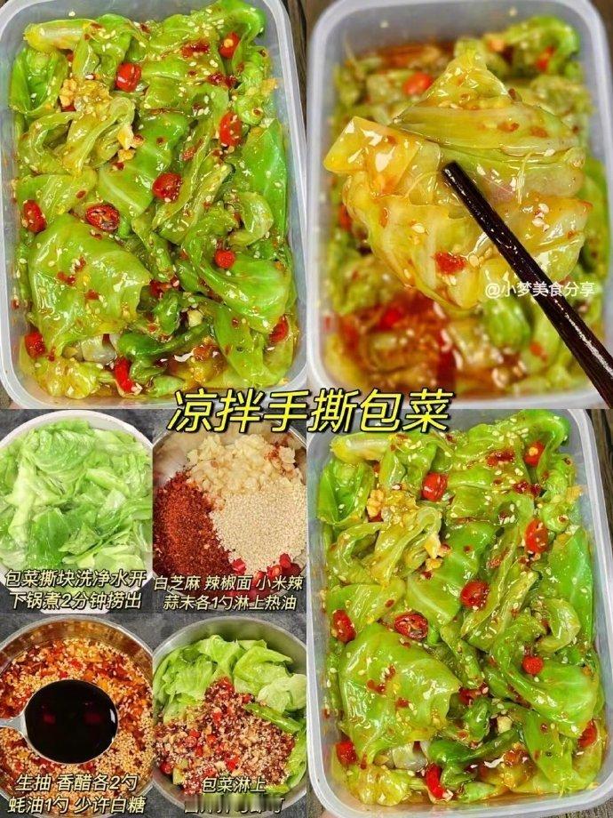 妈妈传授的凉拌菜秘方，这不比外卖香~[舔屏] ​​​