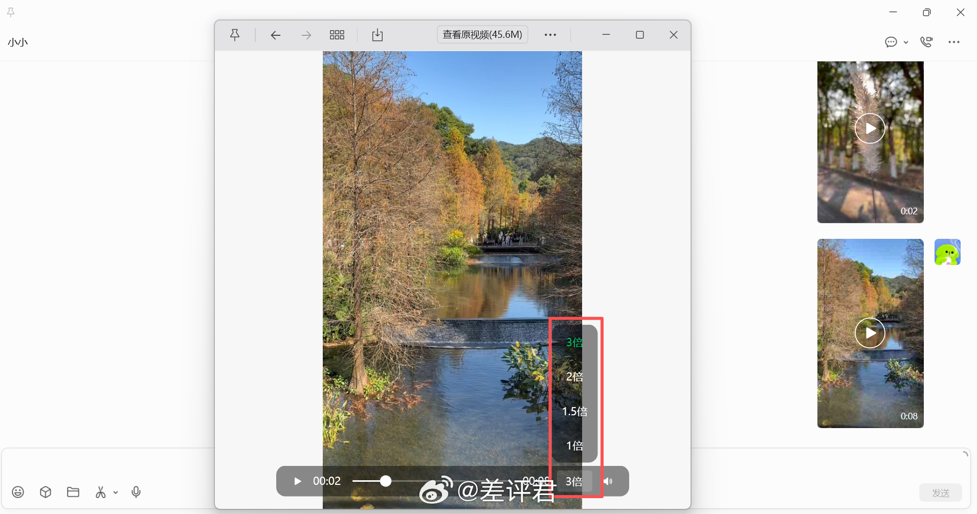#差评说数码# 微信电脑端更了几个实用功能：支持【语音输入】，包括文档、表格里也