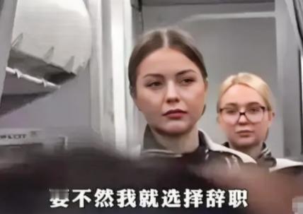 2018年，德国空姐一听说航班就要飞往中国，当即就嫌弃地表示：“要是让我替中国的