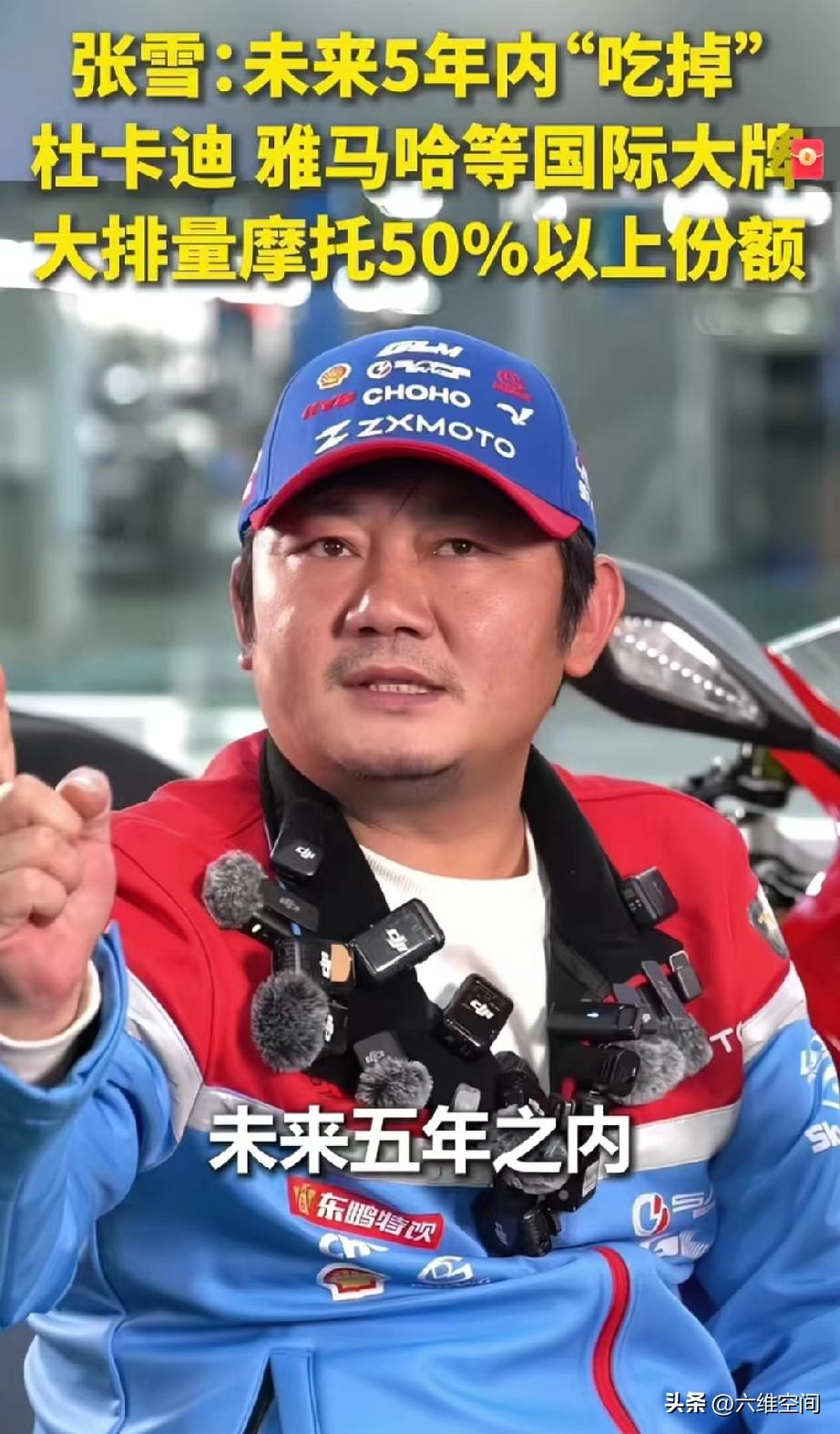 张雪机车老板这句话让多少公知上窜下跳，国内平台它们不敢出来贬低，外网好多公知已经