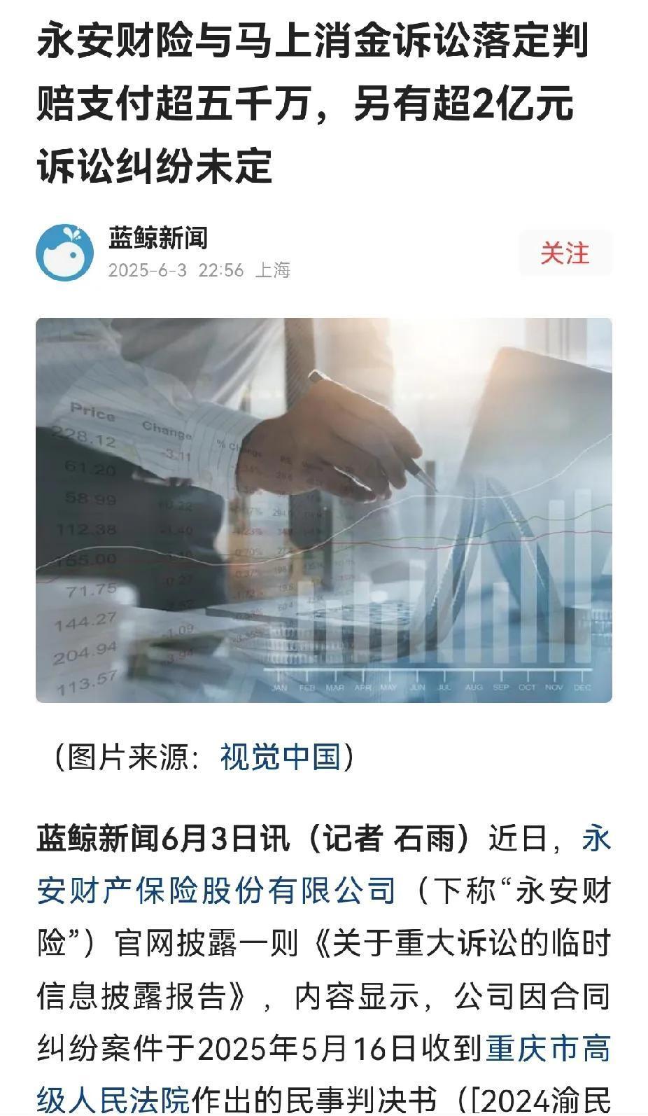 可能因为逾期的人太多，放贷公司和为放贷护航的公司撕起来了，这算不算是狗咬狗一嘴毛