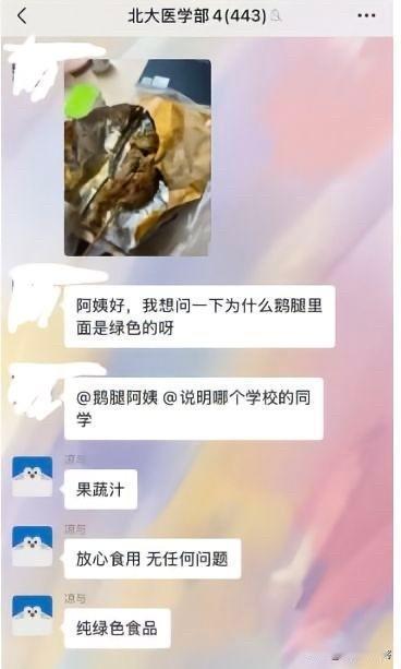 真的不敢相信，清北高学历、高智商的学霸天之骄子们，竟然会被一个卖鸭腿的“鹅腿阿姨