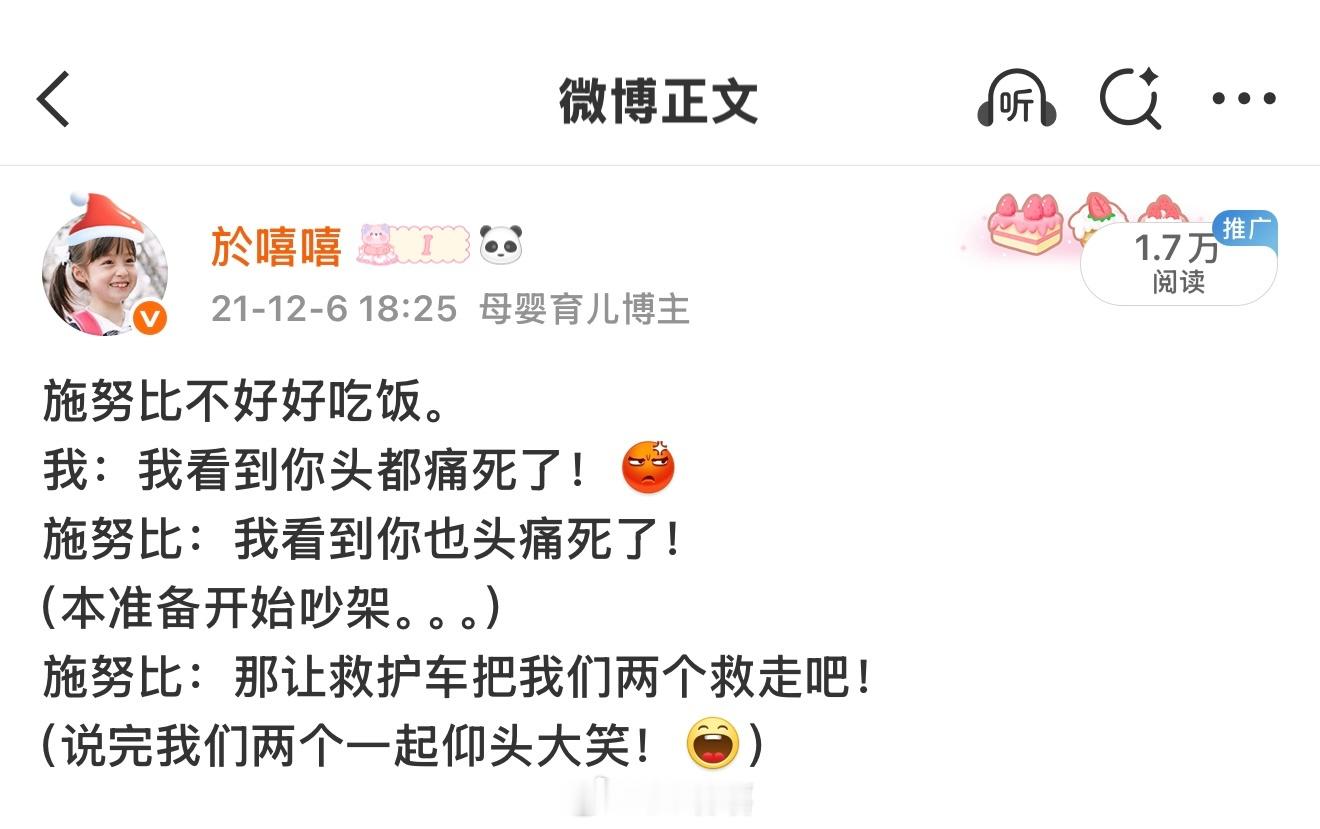 施努比每次听不见我讲话的时候我就会问一句他爸：我记得他刚出生我们花钱给他做了听力