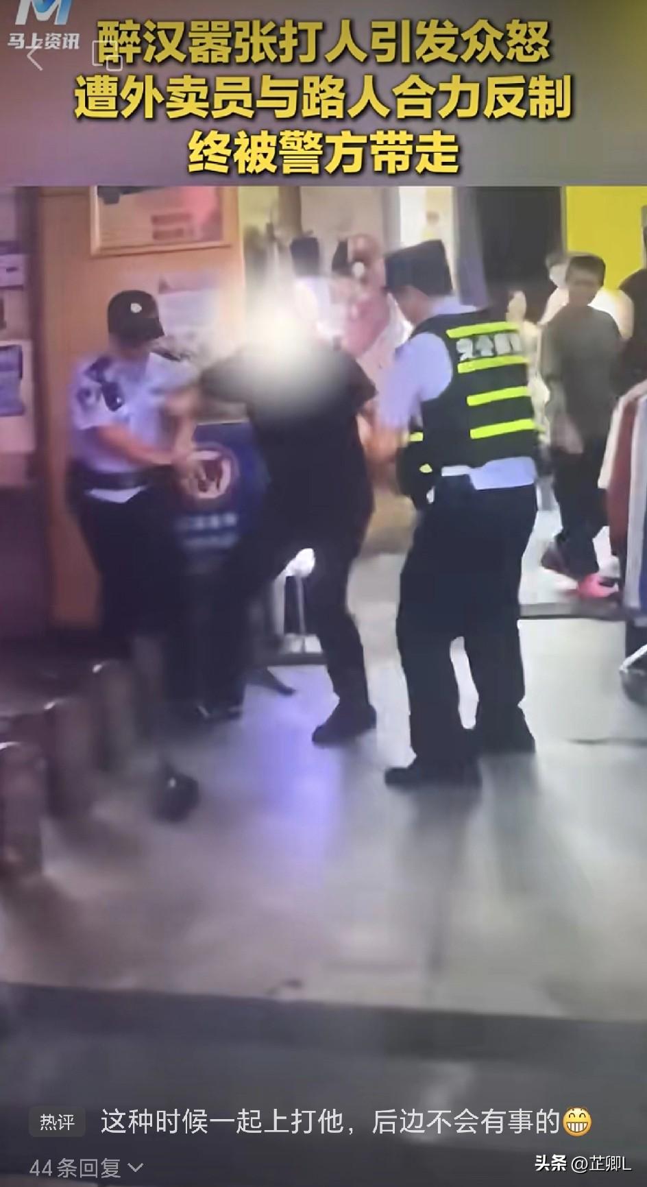 解气！醉汉嚣张打外卖员，下一秒被众人反压在地！警方通报来了！

9月26日，广西
