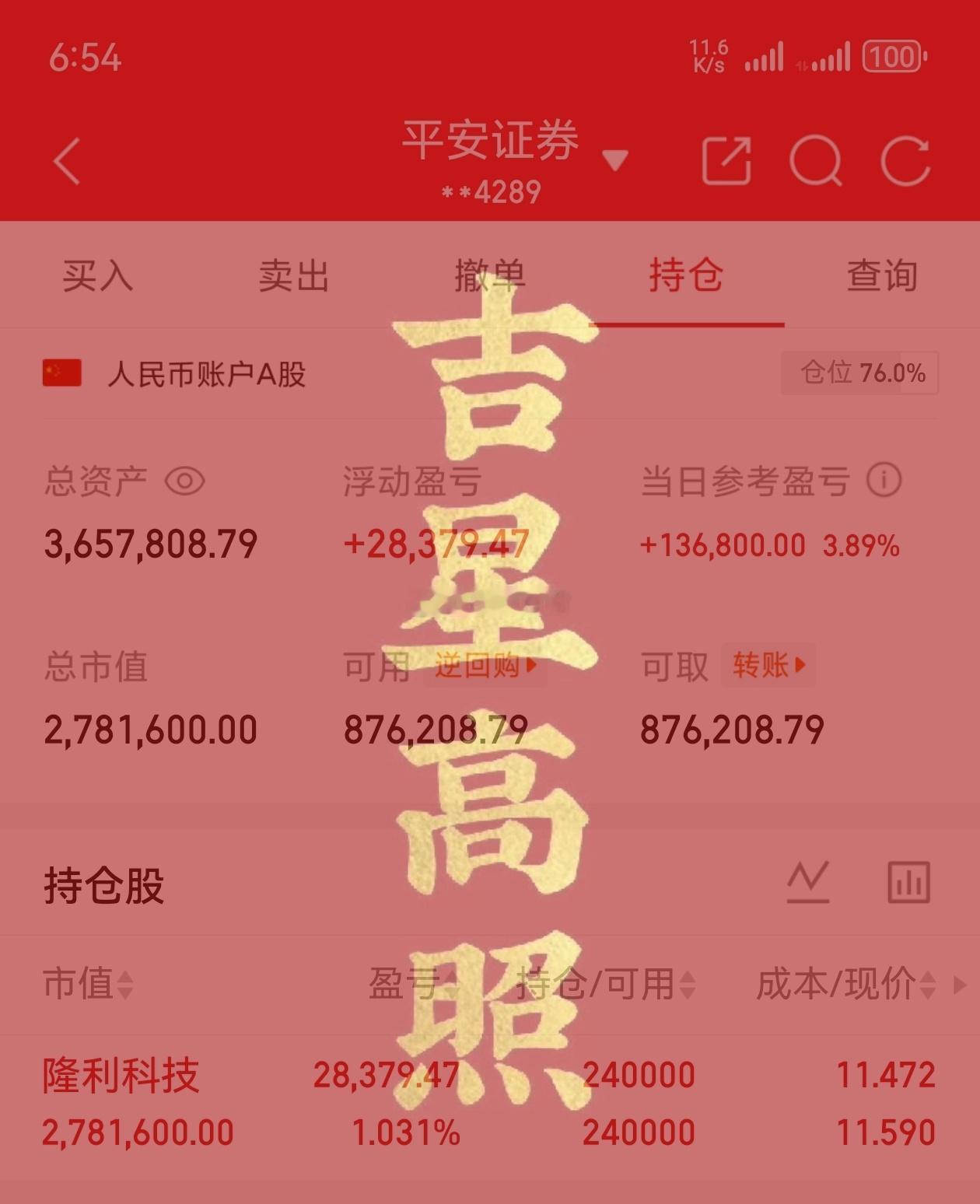 9.7长征之路🚩🚩🚩今日继续持有，隆利所有人都不看好你，我还再等待，我不是