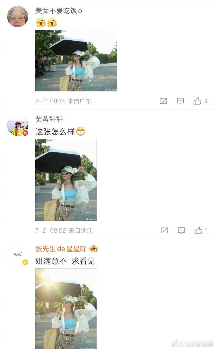 李晟求助网友帮忙p图会p图的网友都在李晟评论区了 p 图大赛一触即发的节奏！发图