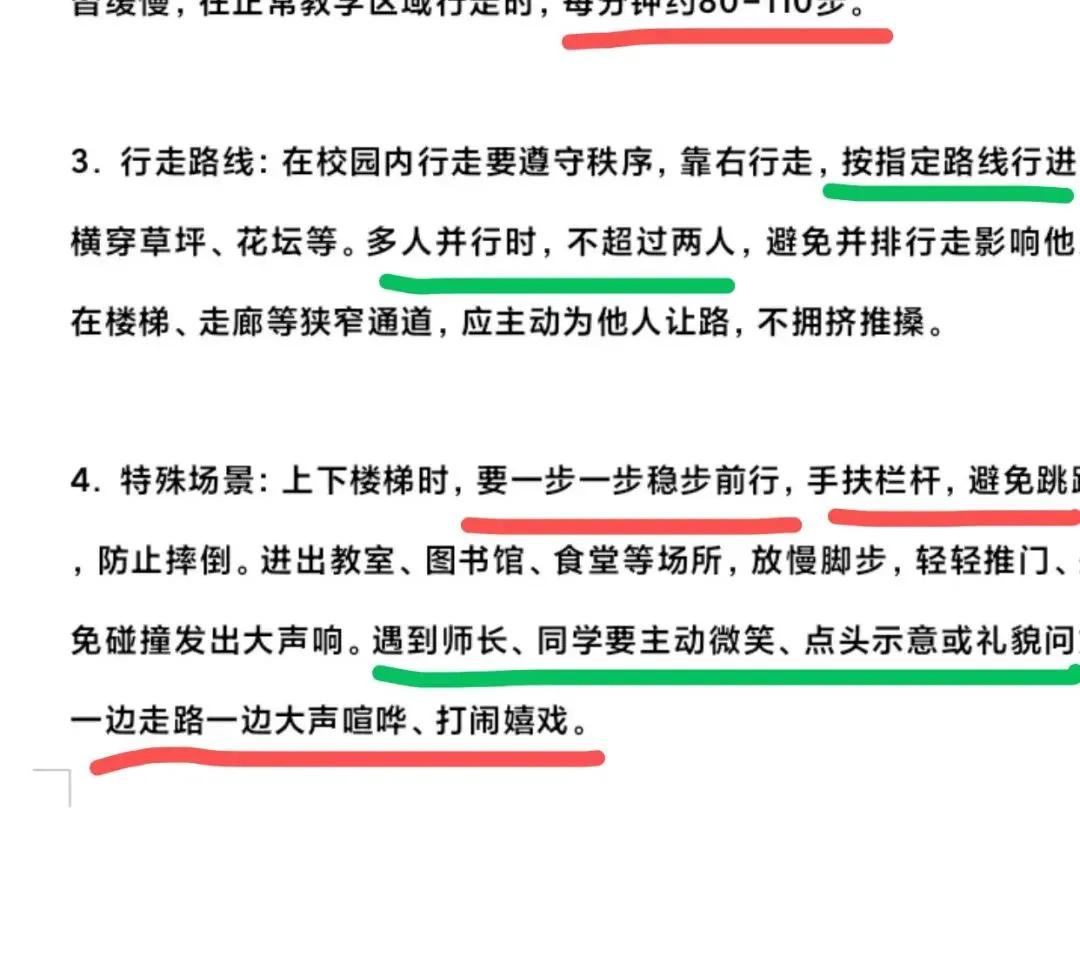 【这是什么学校？竟然统一规定学生怎么走路，还要进行打分考核】
       惊讶