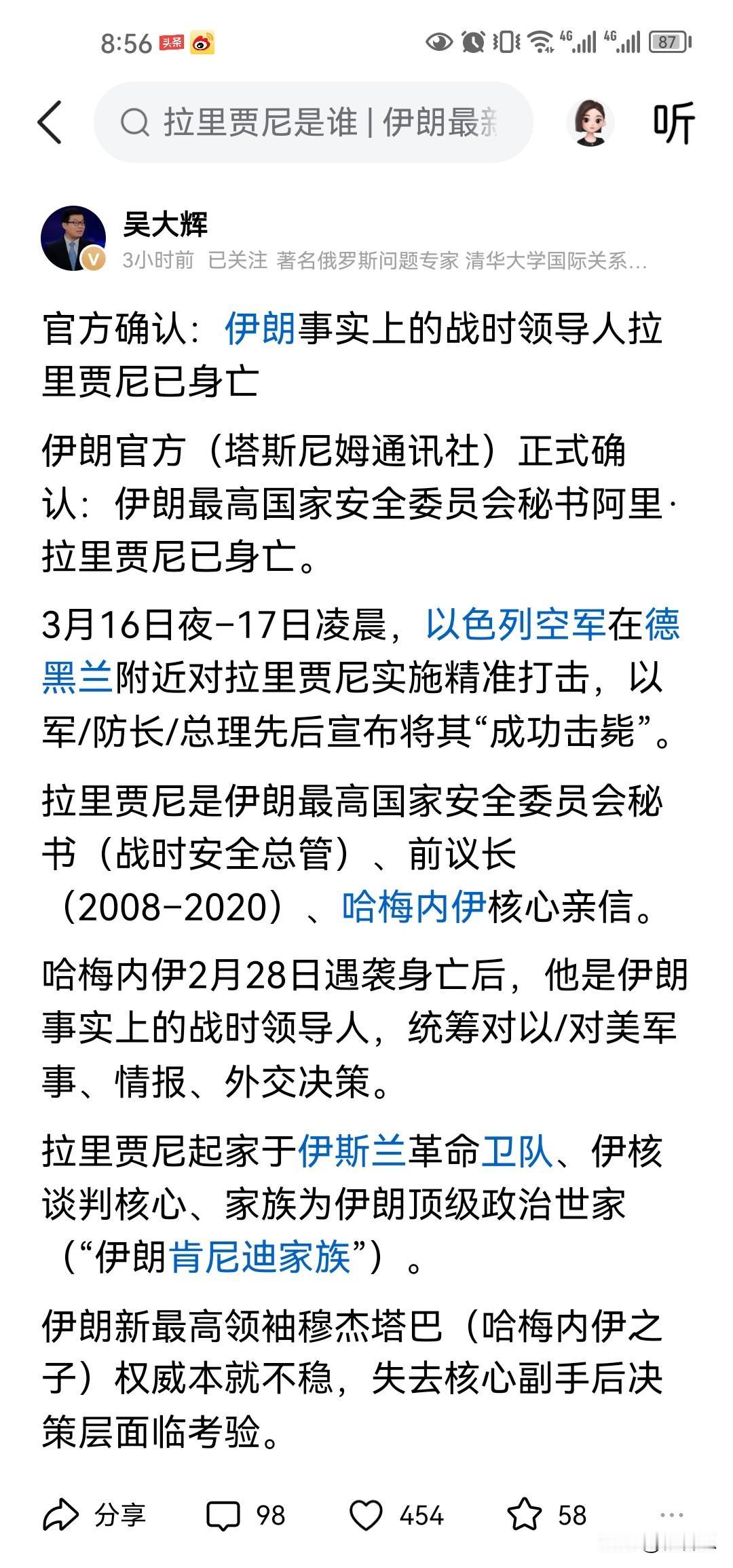 官方确认伊朗事实上的战时领导人拉里贾尼已身亡。拉里贾尼可以说伊朗目前最具影响力的