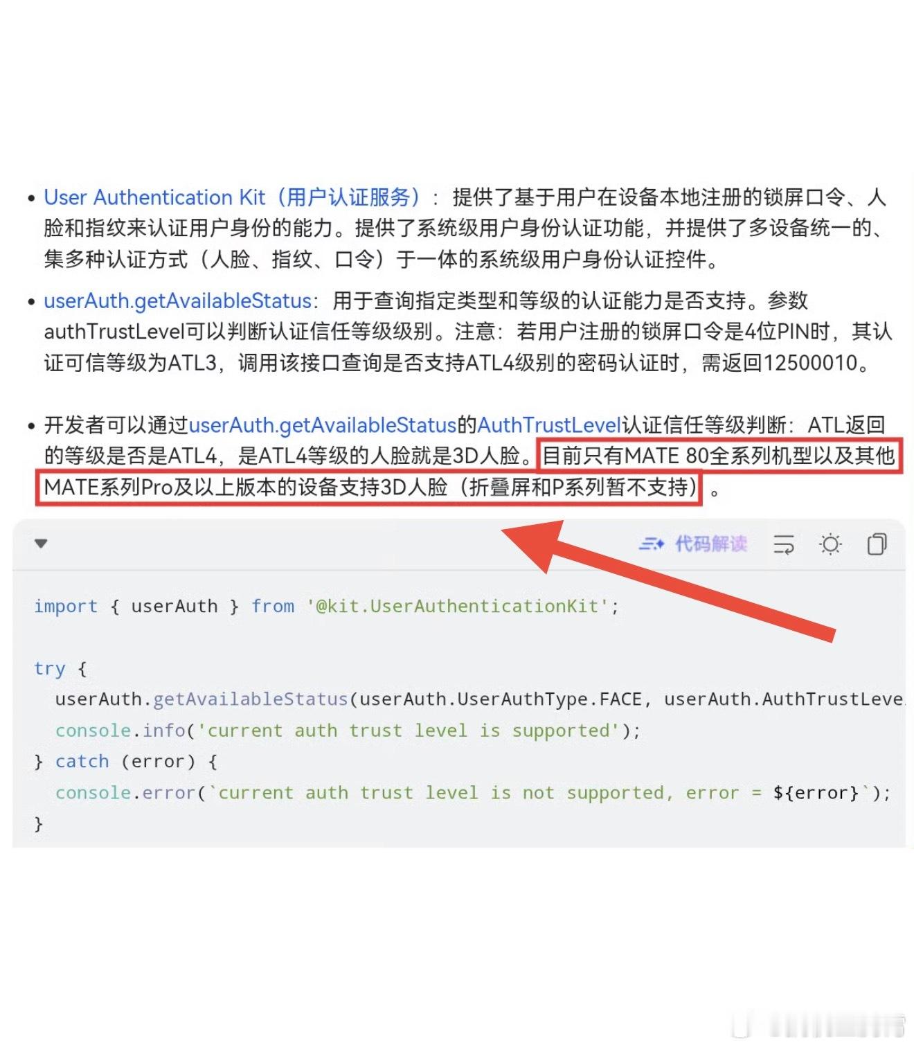 朋友们，华为Mate80的消息是越来越多了，目前HarmonyOS官方开发文档里