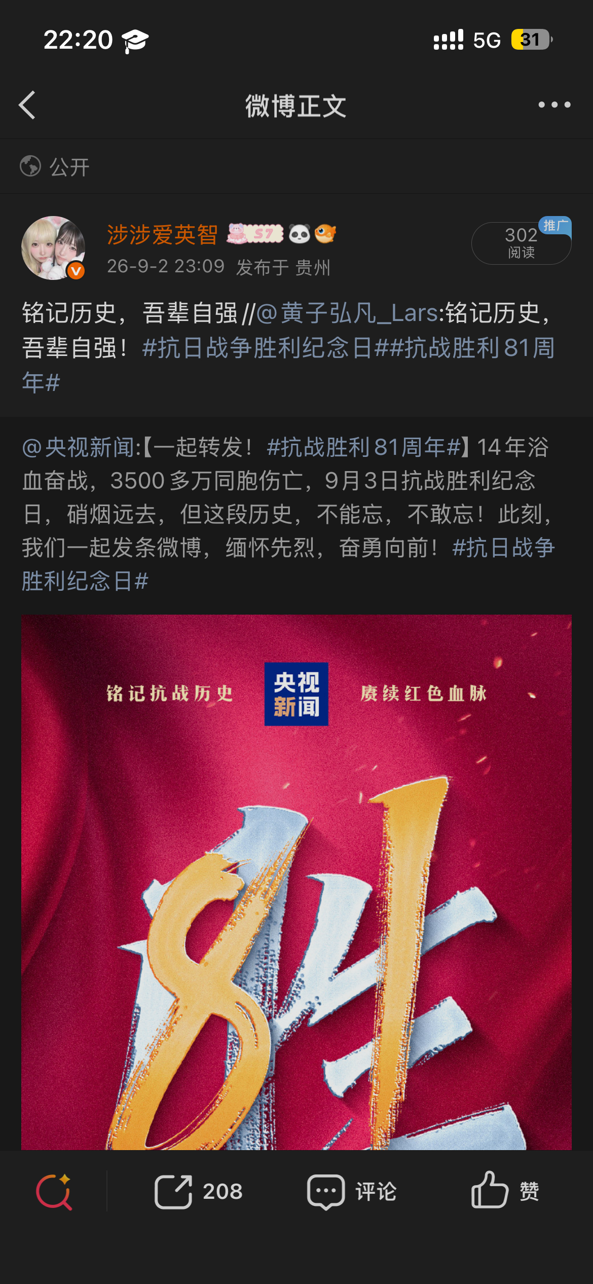9.3🛞2分目前总累计789分 ​​​