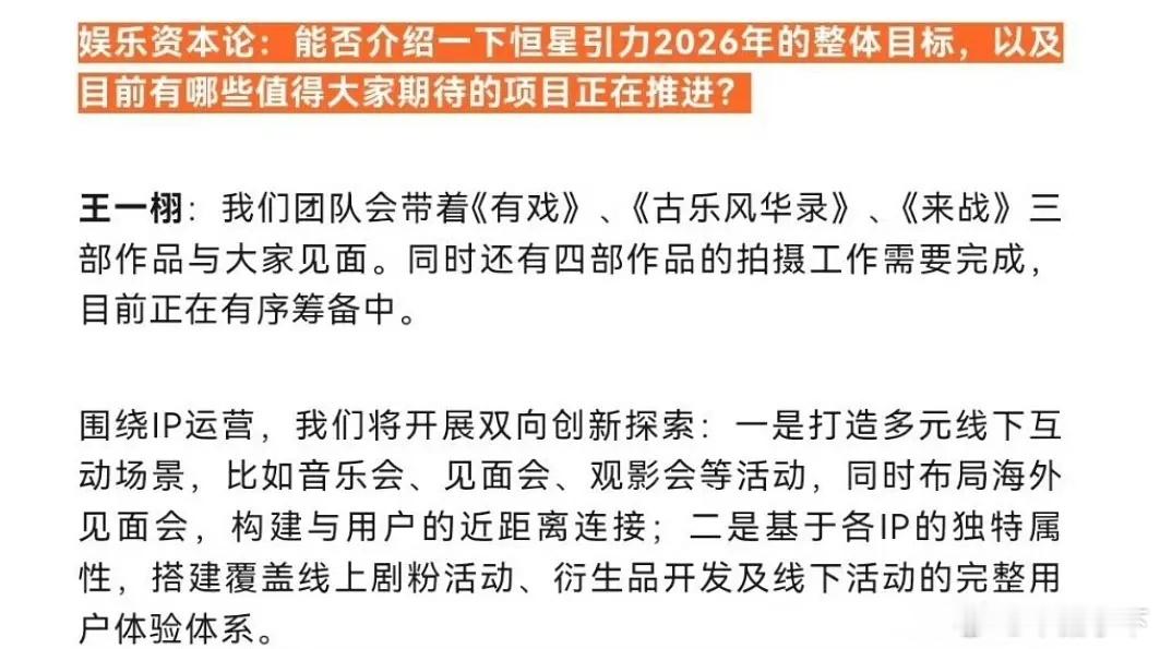 天呢，王八栩还有七部待扑 