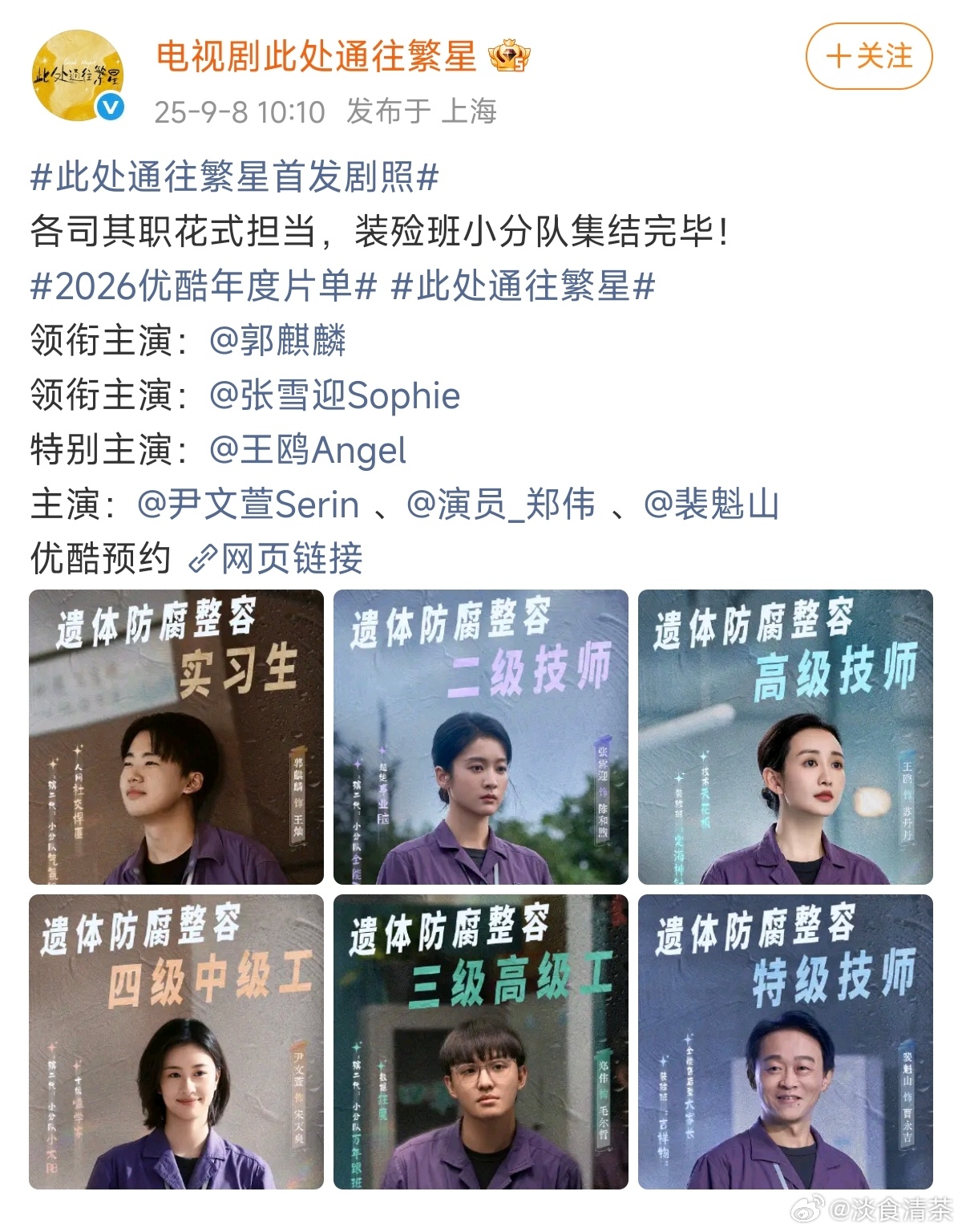 此处通往繁星过审20集变10集是怎么个变法，殡葬题材这么敏感吗？（拍了两个月）主