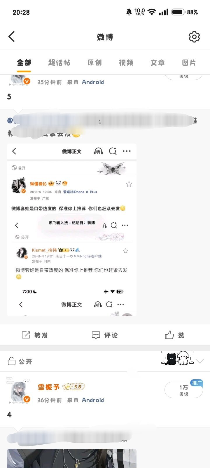 7w 呆甩信誉图  专栏 · 各种信誉图