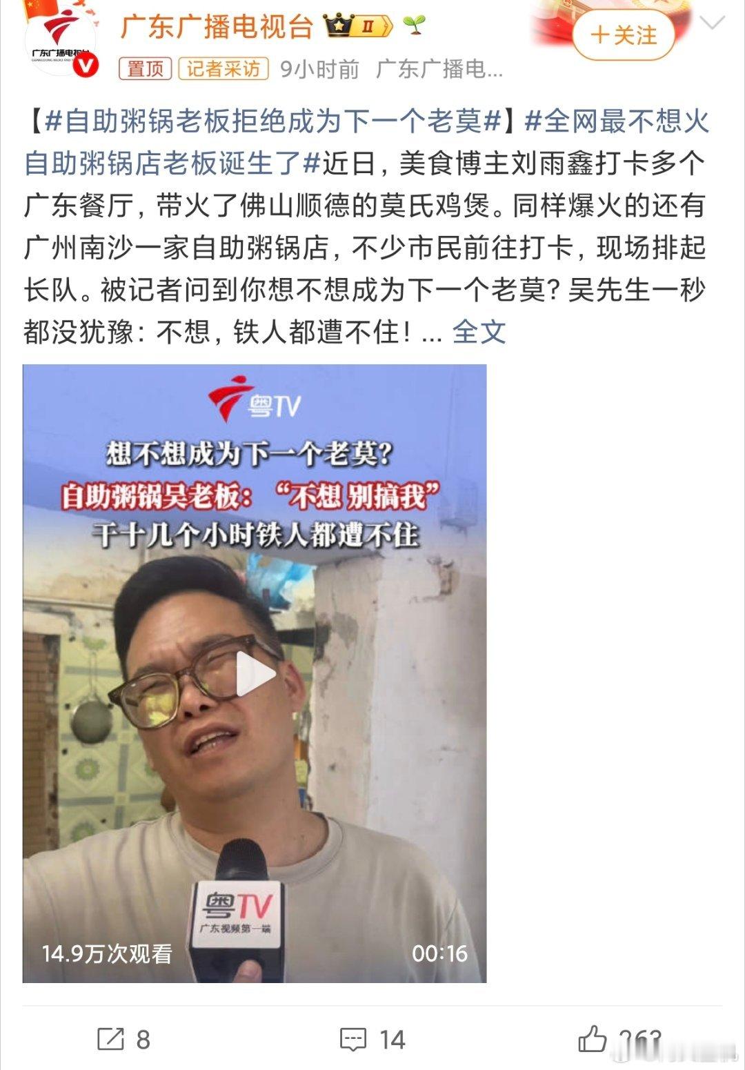 全网最不想火自助粥锅店老板诞生了我相信这老板此时此刻绝对是不希望那么火，做生意都