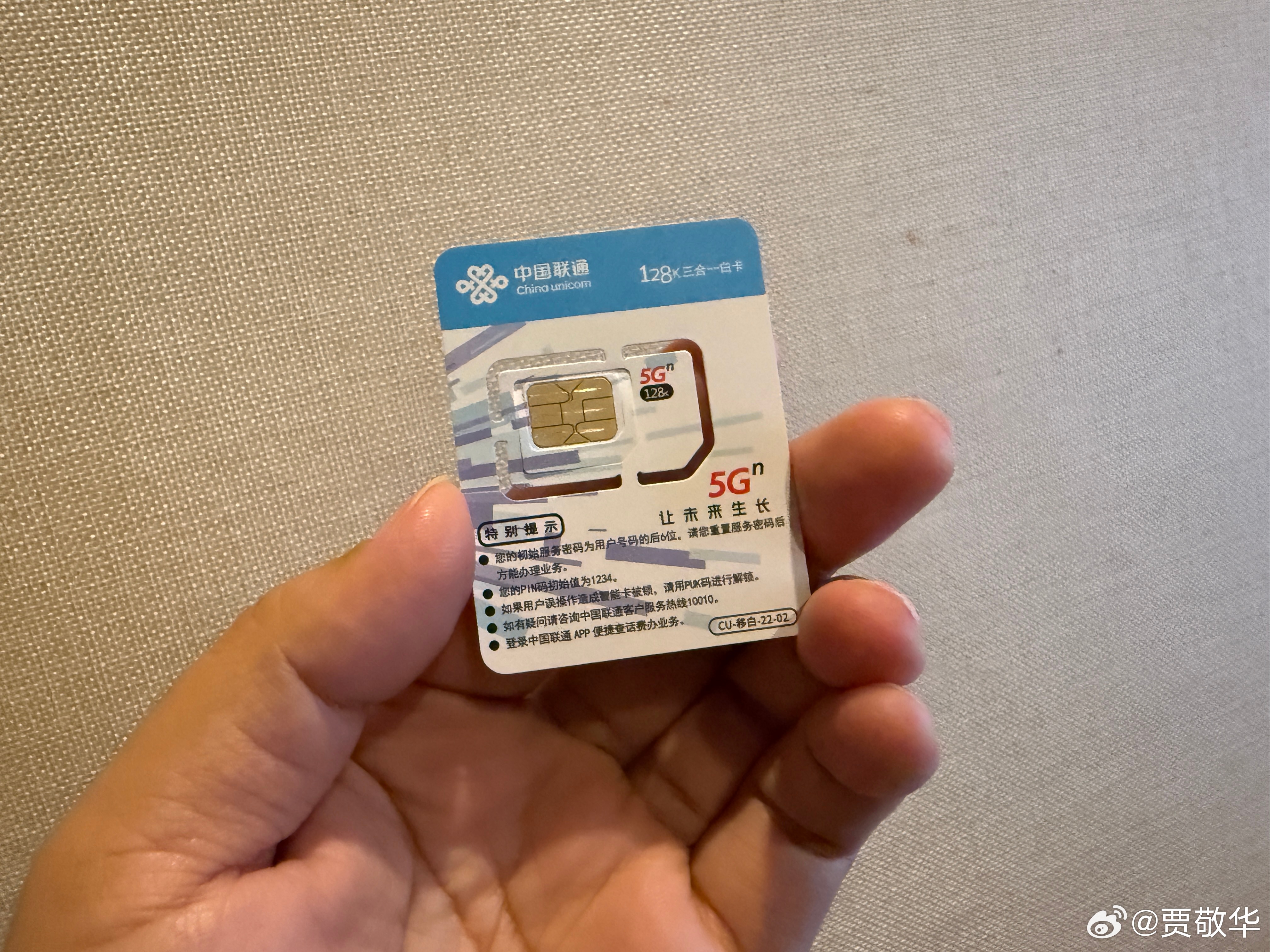 刚才收拾行李发现，联通一张手机卡丢了。迅速给联通营业厅的工作人员打电话，让他们晚