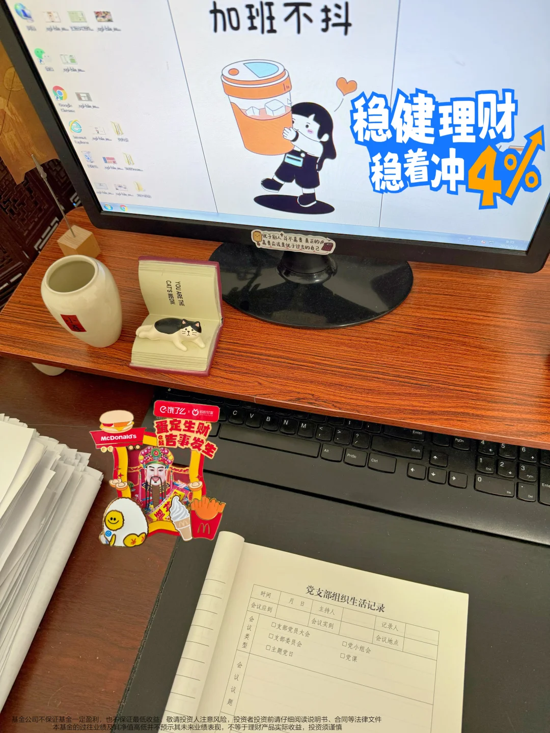 7：05，同事还在路上，我已经赚了600块