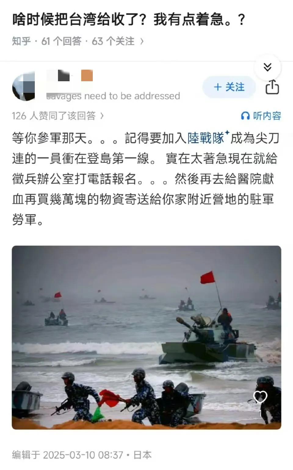 岛上1450的缺点就是想当然的认为在我们大陆当兵和他们那一样，都是不愿意去被拉壮