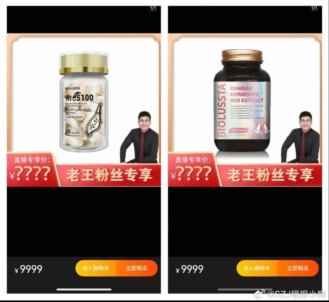 起底年售3.9亿的神药直播间年销3.9亿翻车！头部养生直播间，全是剧本、假专家、
