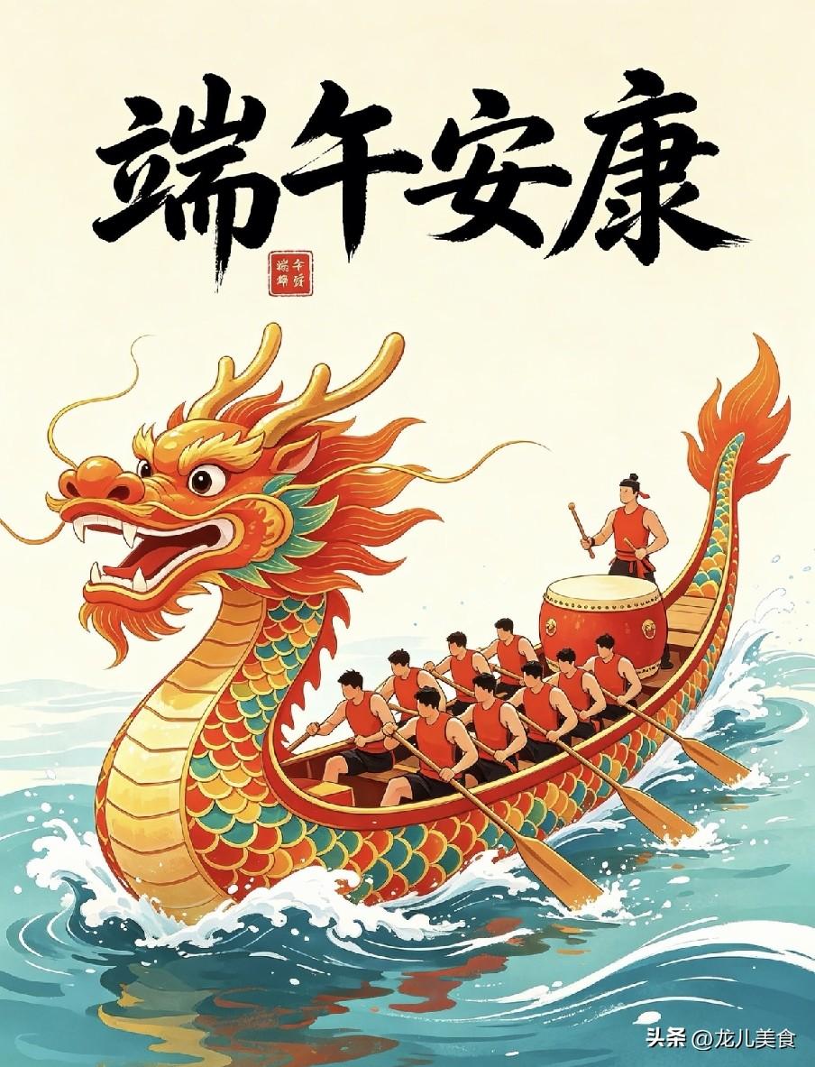 今日端午是“闭日”，牢记10个忌讳不要犯，安安稳稳过端午
2026丙午马年端午恰