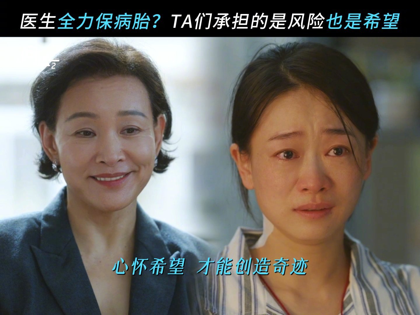 国产剧拍了高危孕胎案例 剧集把高危孕胎里的矛盾全部铺开，雪妹经历过失去孩子的痛苦