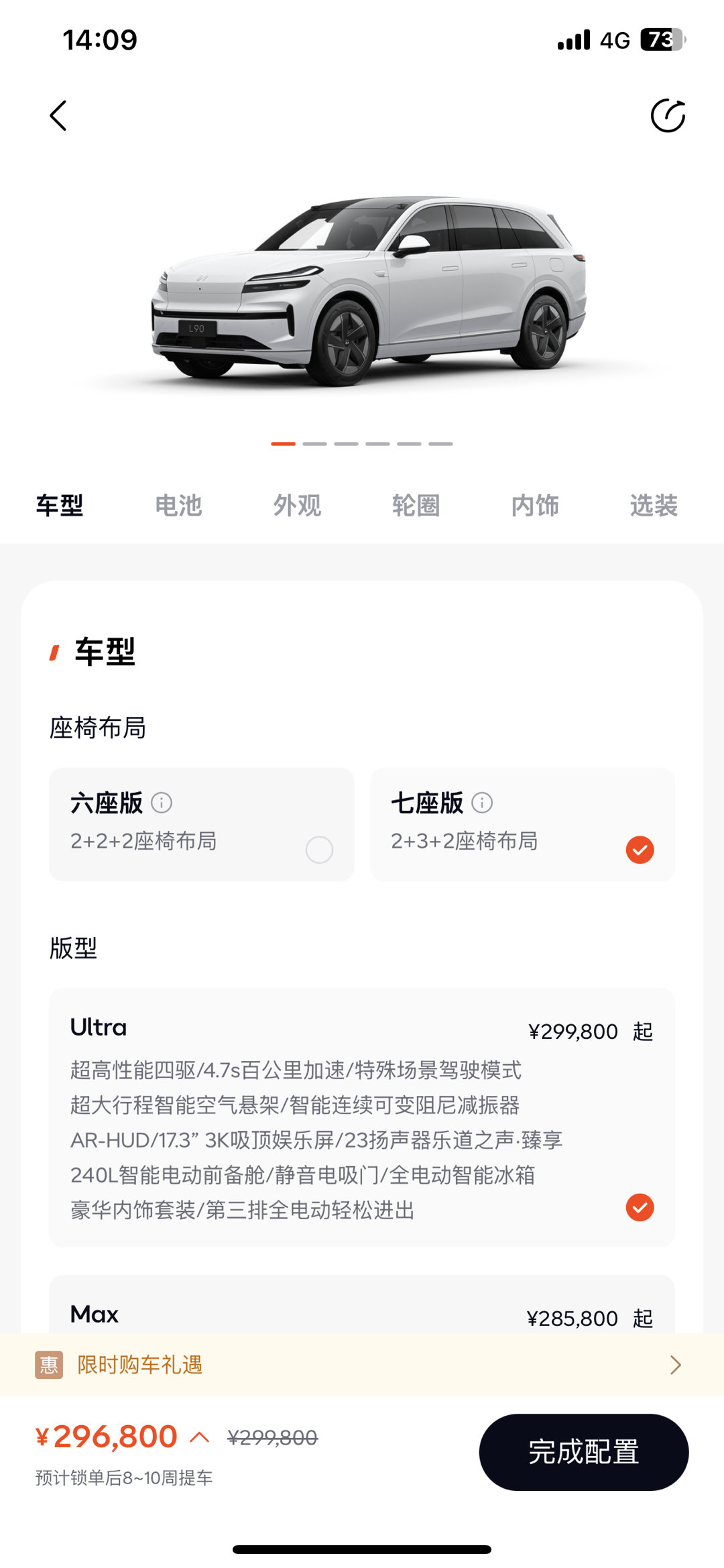 目前乐道L90是8-10周提车，假设按外网预期的交付计划（8月突破一万台），然后