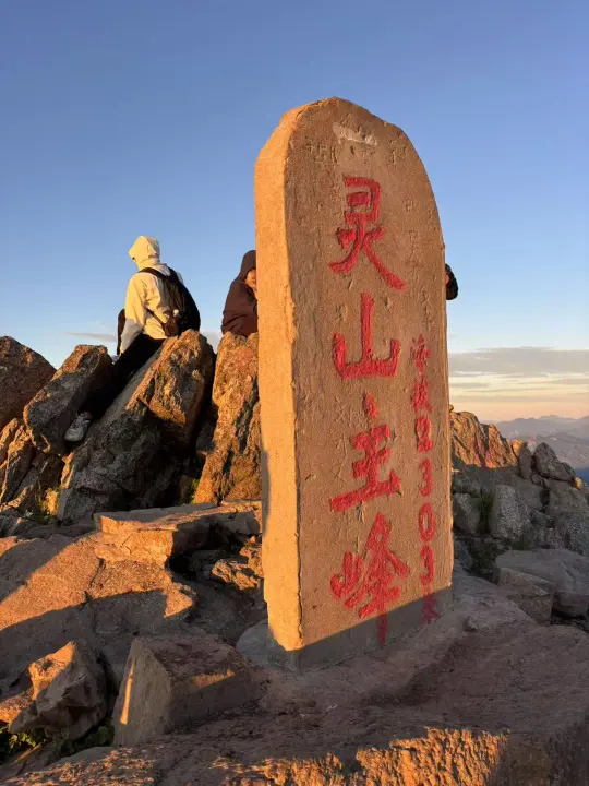 夜爬东灵山，每次景色都不同！