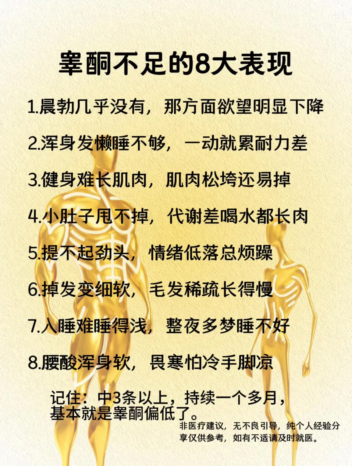 别不把这些当回事！重视起来