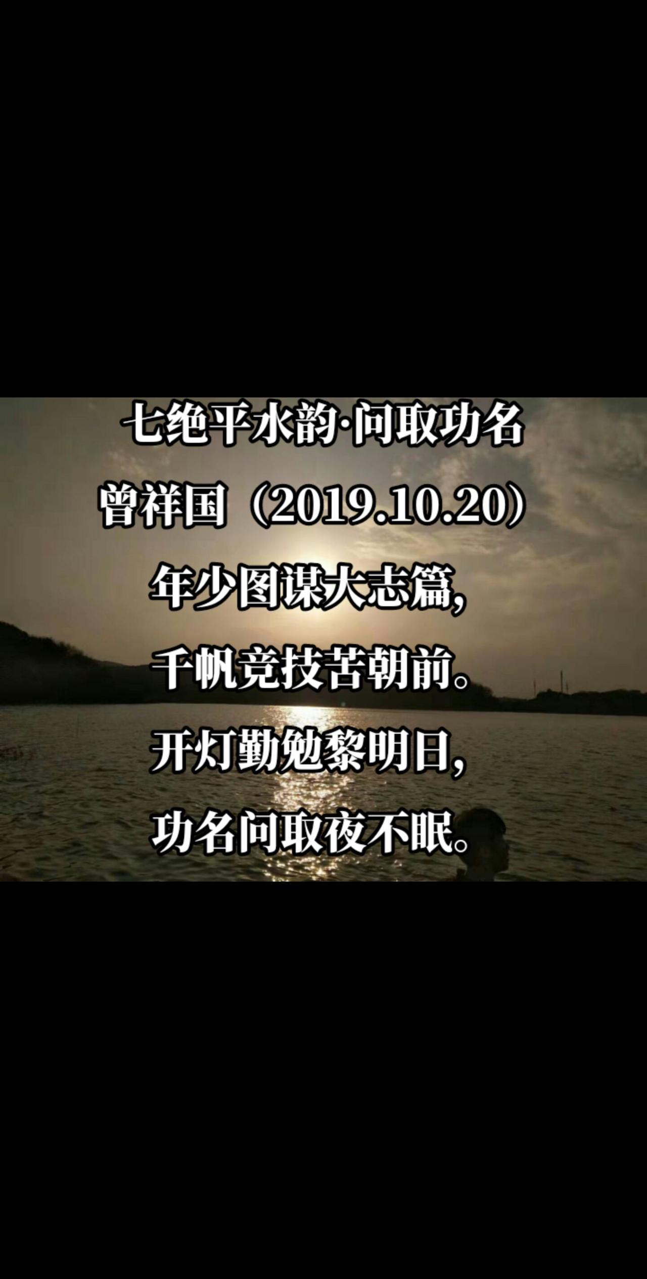 问取功名