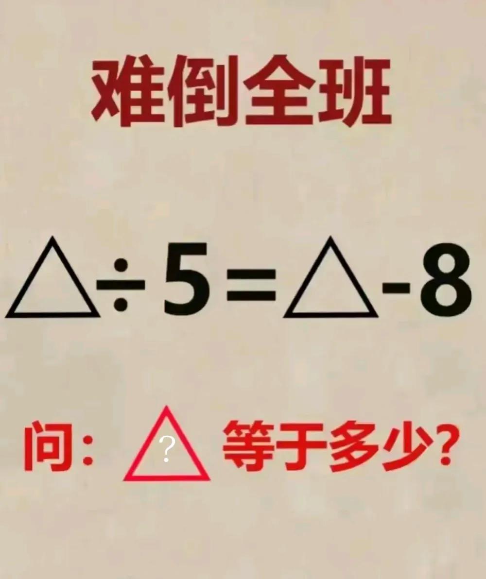 会是什么样的难题，才能把全班同学都给难倒了？班长说这道题目，他一看就觉得不简单。