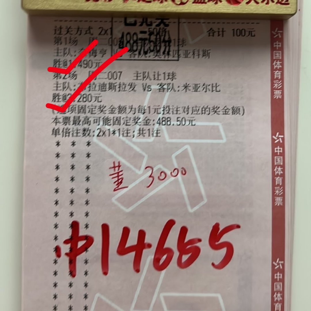 内部大哥将近5倍拿捏！ 