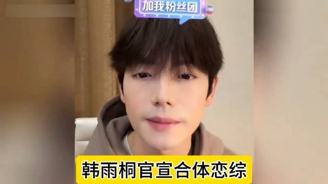 曾辉官宣披哥淘汰后转头加盟恋综，引来不少网友质疑他借机蹭热度。面对争议，他在直播中作出回应，称恋综邀