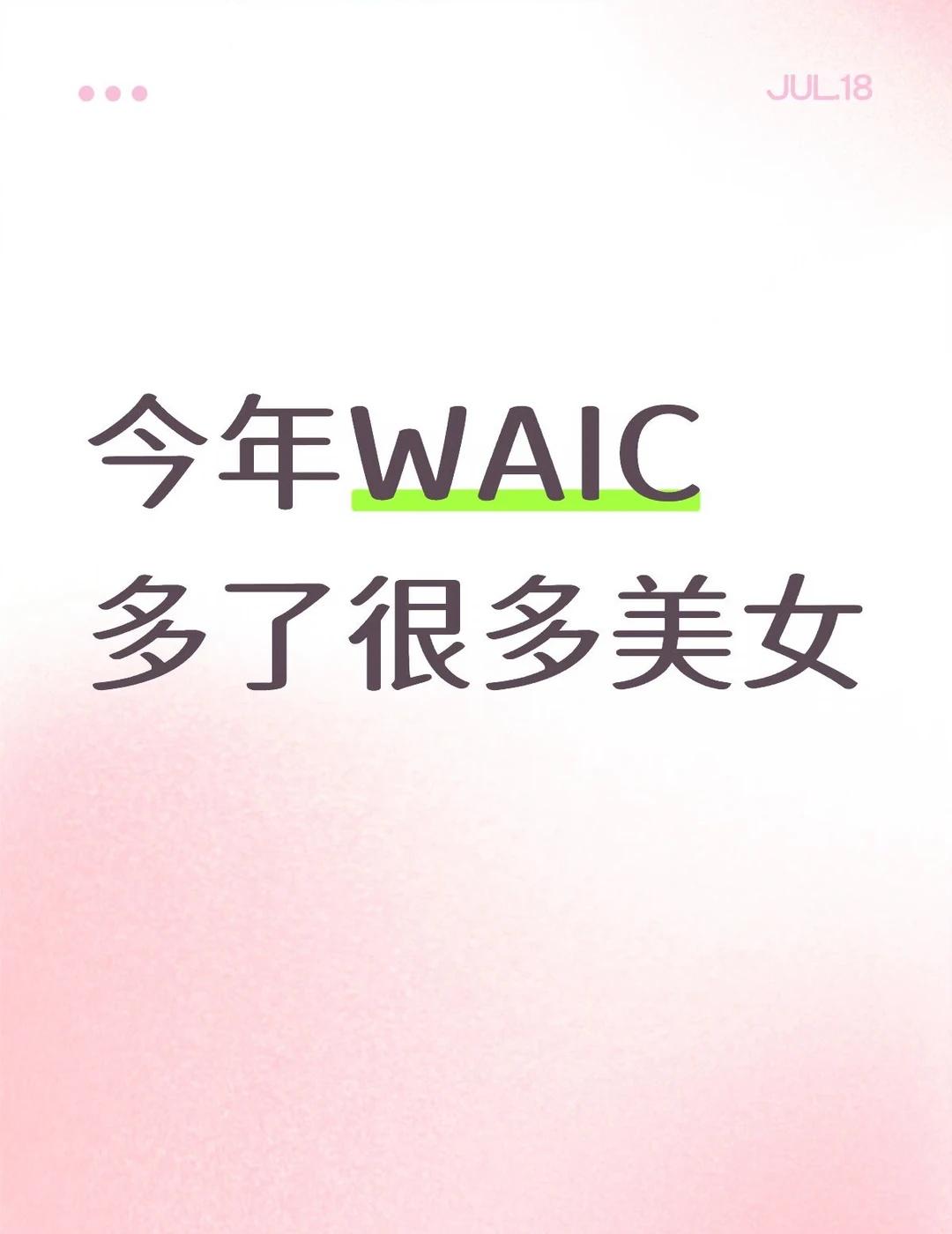 AI和美女有什么关系
被做AI Safety和Bio的朋友叫来一起开会。
	
在